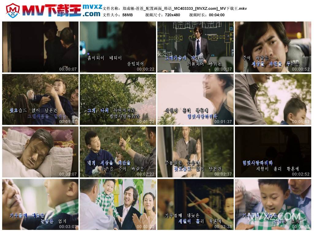 郑成敏-爸爸_配置画面_韩语_MC403333